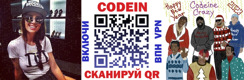 Кодеиновый сироп Lean Purple Drank  Нарьян-Мар 